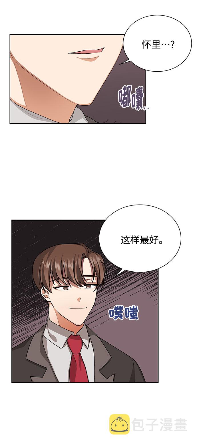 天生一对出处漫画,第33话1图