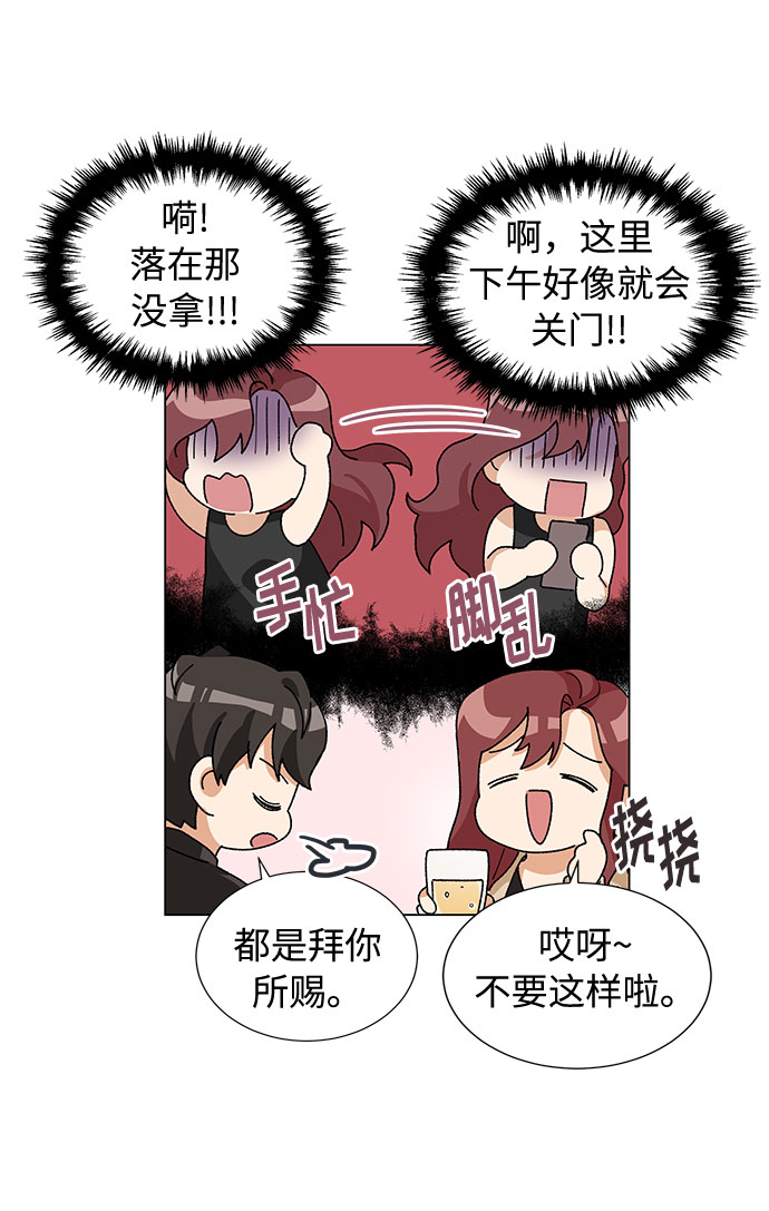 歌曲漫画,第14话2图