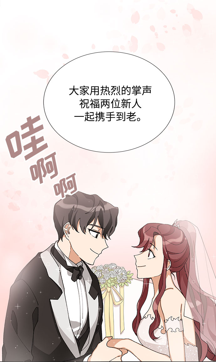 天生一对的前一句漫画,第11话1图