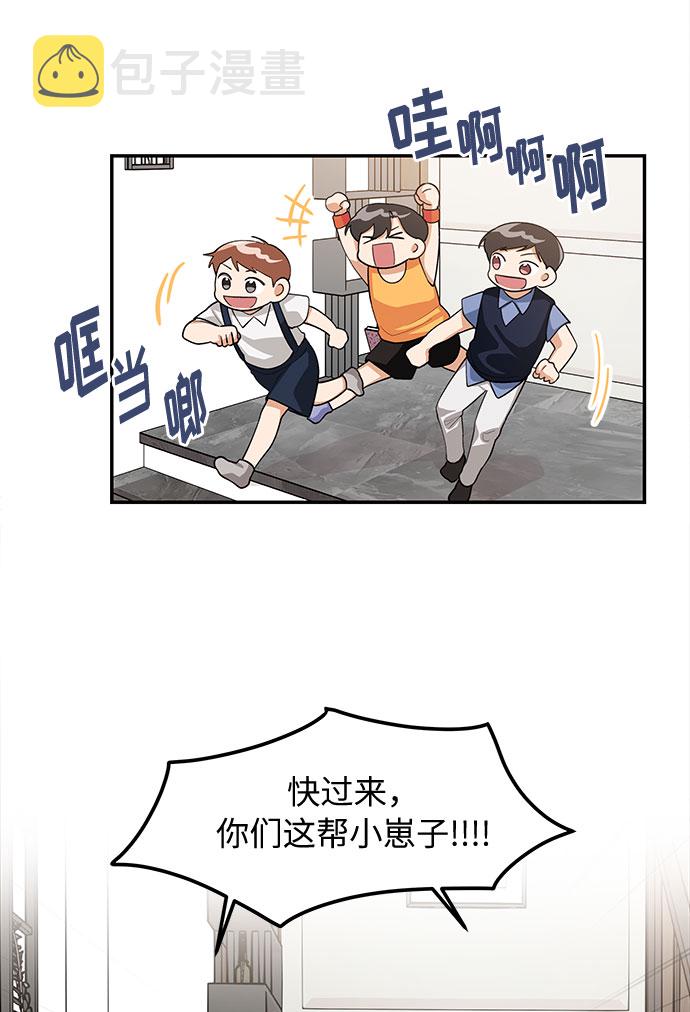 天生一对的前一句漫画,外传21图