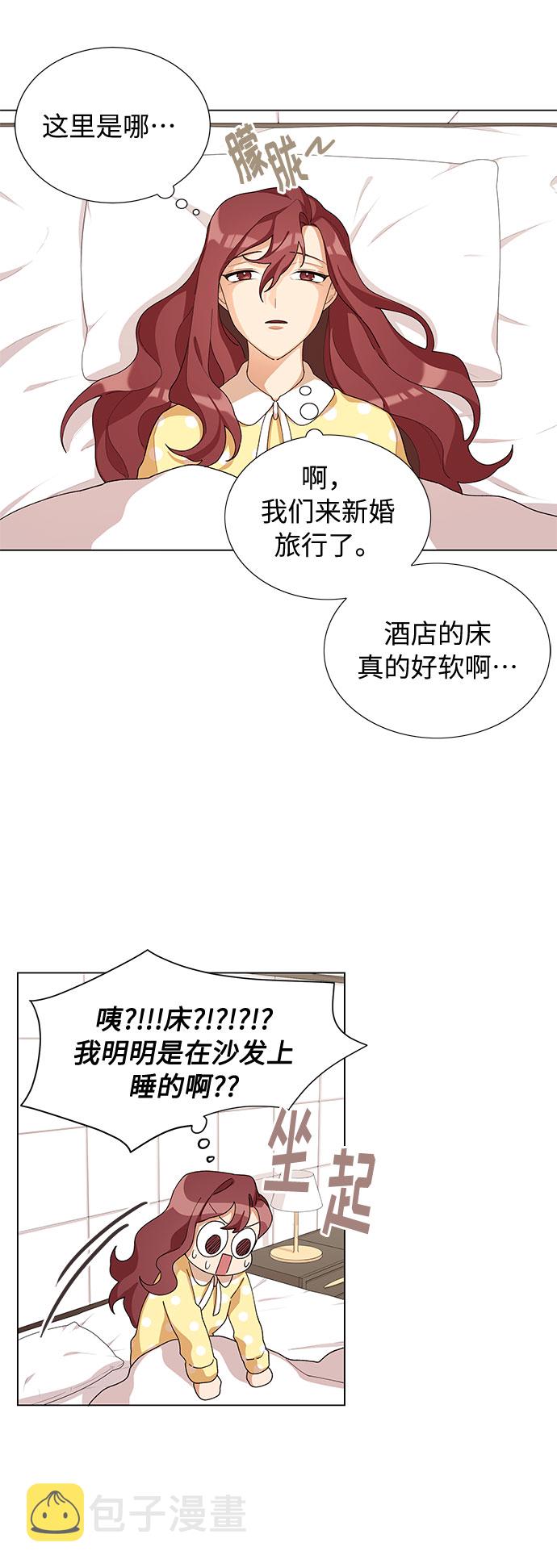 今天起天生一对免费观看漫画漫画,第13话2图