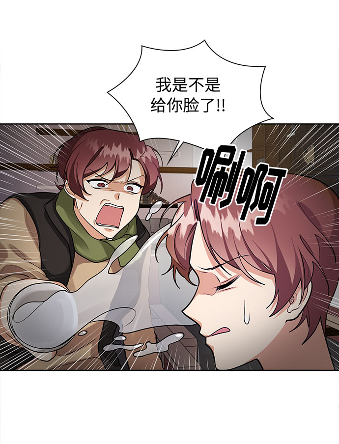 今天起天生一对漫画,第68话2图
