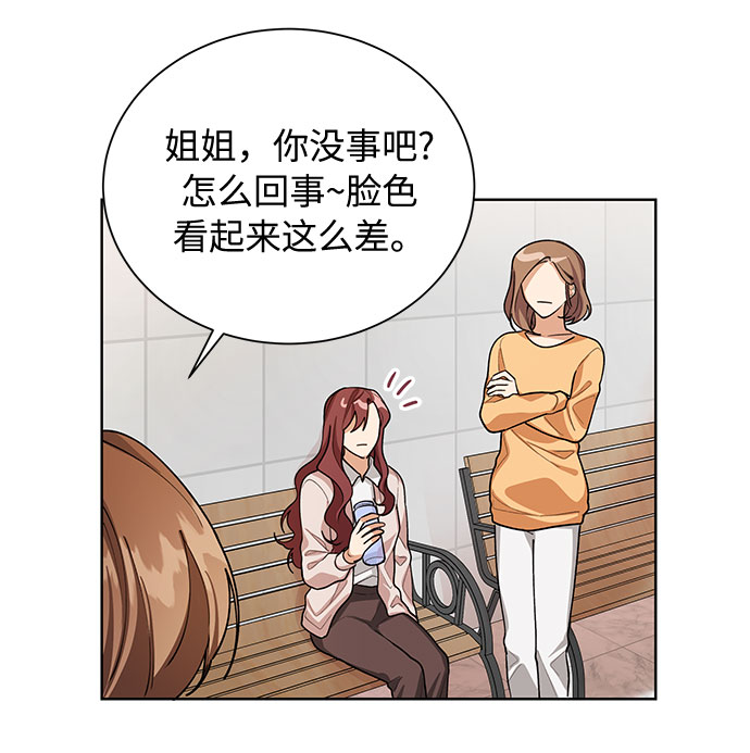 今天起天生一对苏多静免费观看漫画漫画,第56话2图