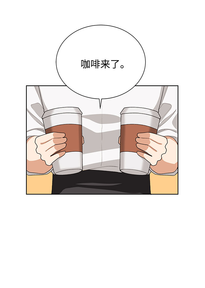 今天起天生一对漫画,第36话2图