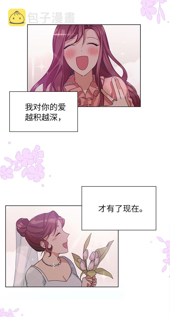 天生一对的前一句漫画,第43话2图