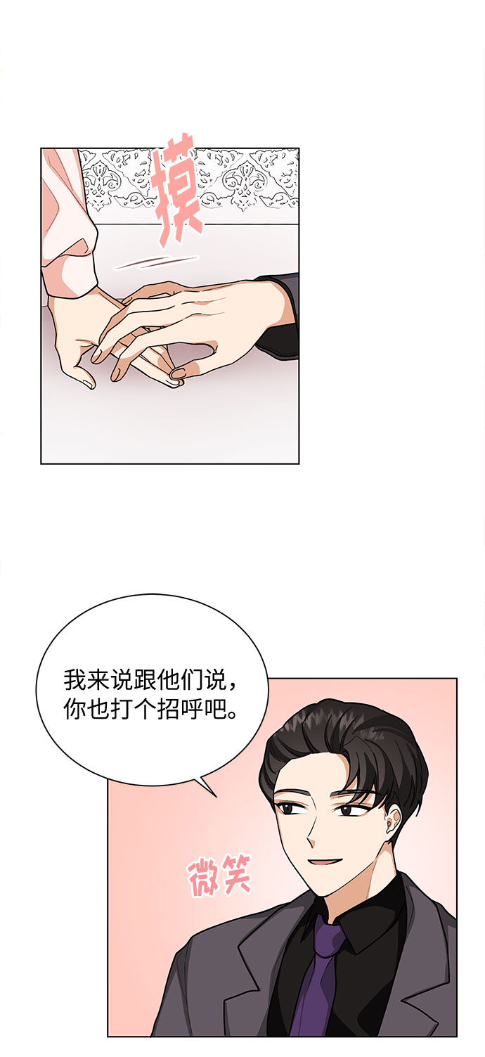 天生一对的前一句漫画,第44话1图