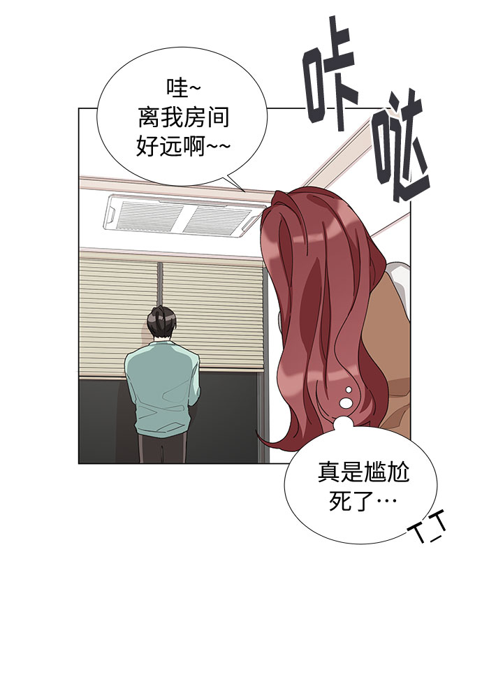 今天起天生一对苏多静免费观看漫画漫画,第16话1图