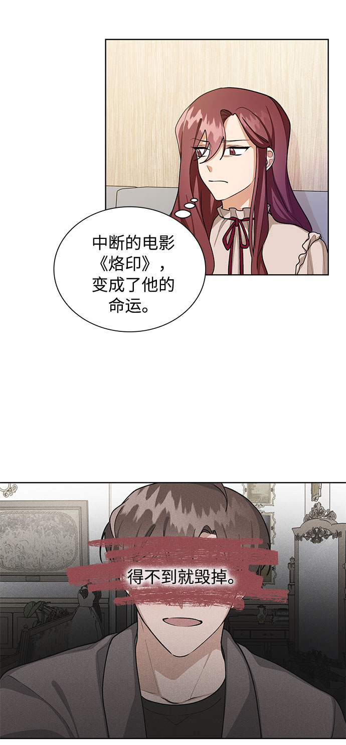 天生一对出处漫画,第65话1图