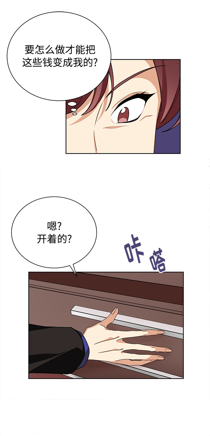 天生一对 意思漫画,第41话2图