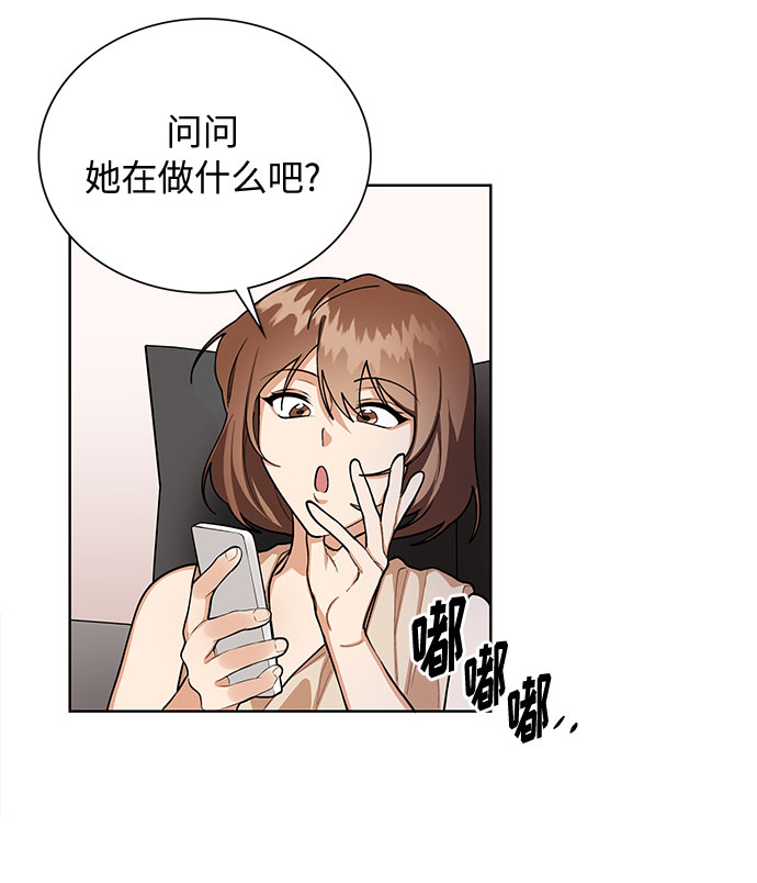 天生一对 下一句漫画,第64话1图