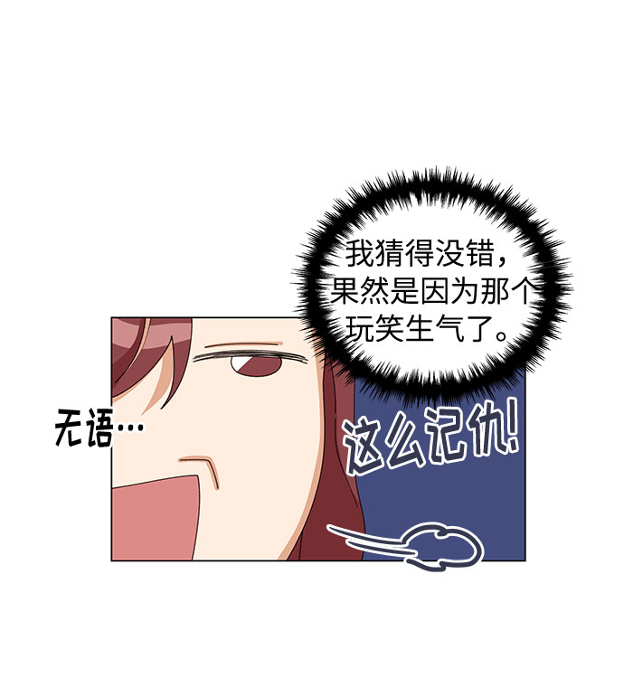 今天起天生一对苏多静免费观看漫画漫画,第16话2图