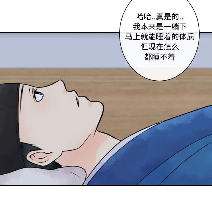 别离我而去漫画,62图