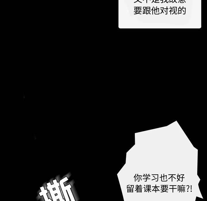 别离开漫画,41图