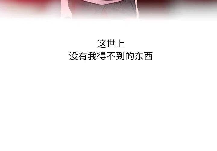 别离我心漫画,141图