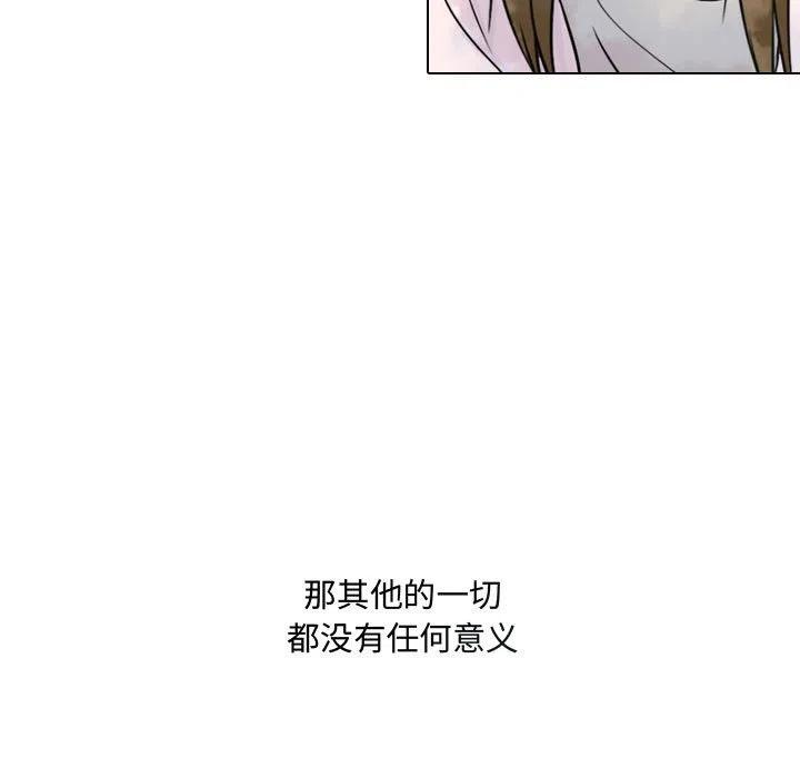 别离我那么远再靠近我一点歌词漫画,141图