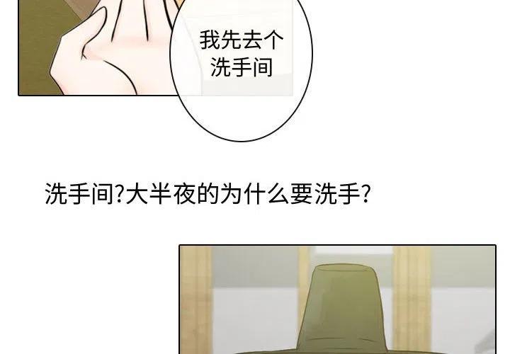 别离我而去韩剧漫画,32图