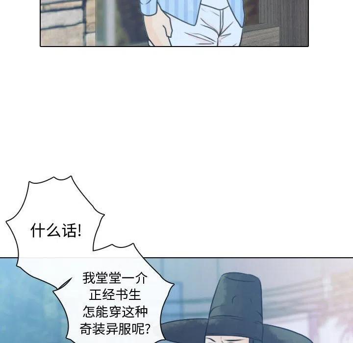 别离我而去漫画,112图