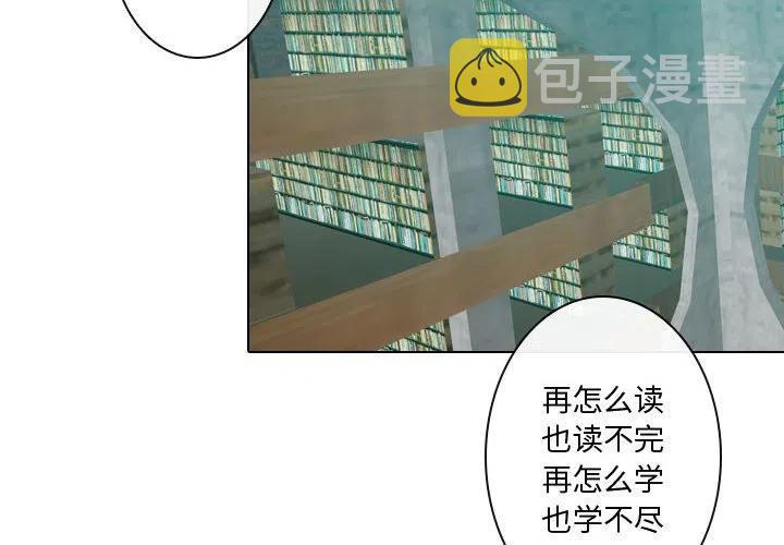 别离我太近漫画原名叫什么漫画,72图