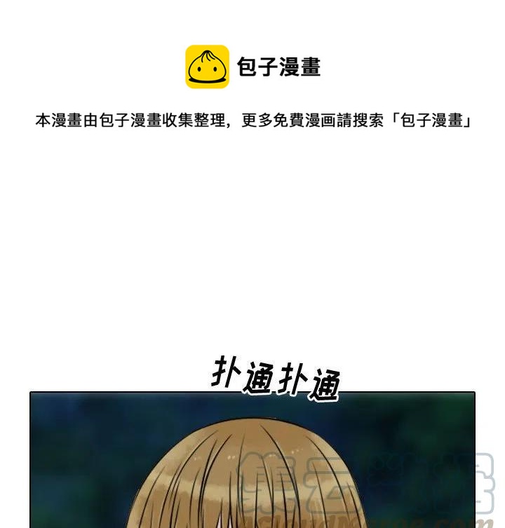 别离我心漫画,181图