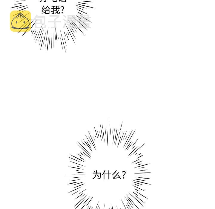 别离我而去漫画,231图