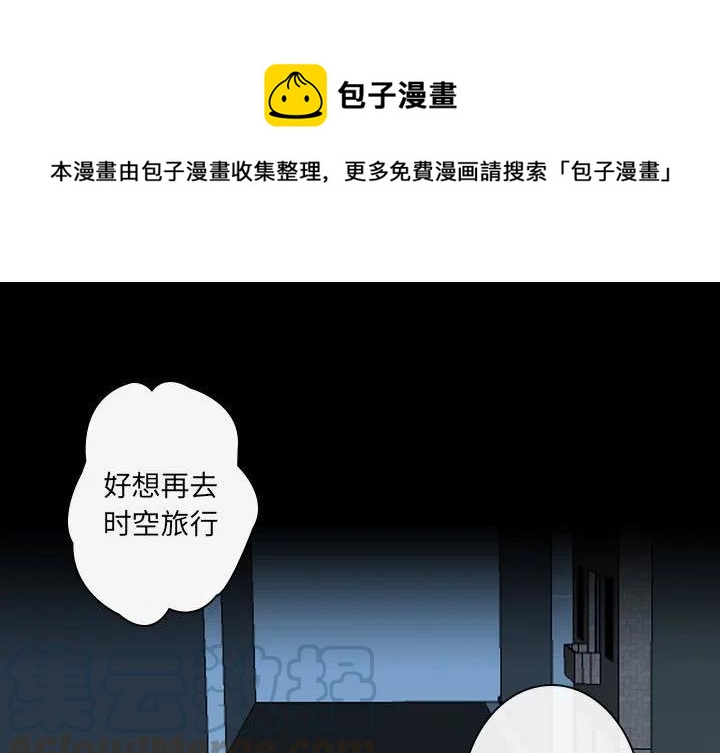 别离恨动漫漫画,201图