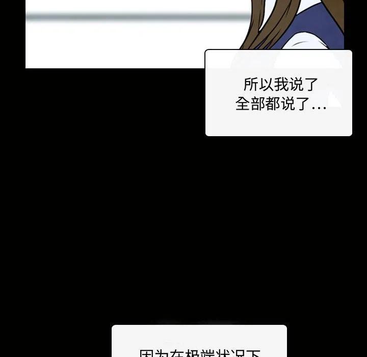 别离开漫画,42图