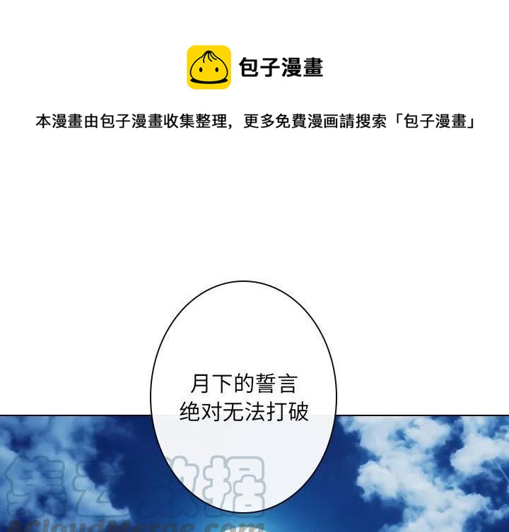 别离我而去漫画,241图