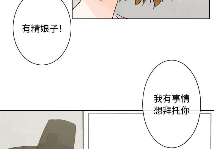 别离我太近漫画第三季漫画,51图