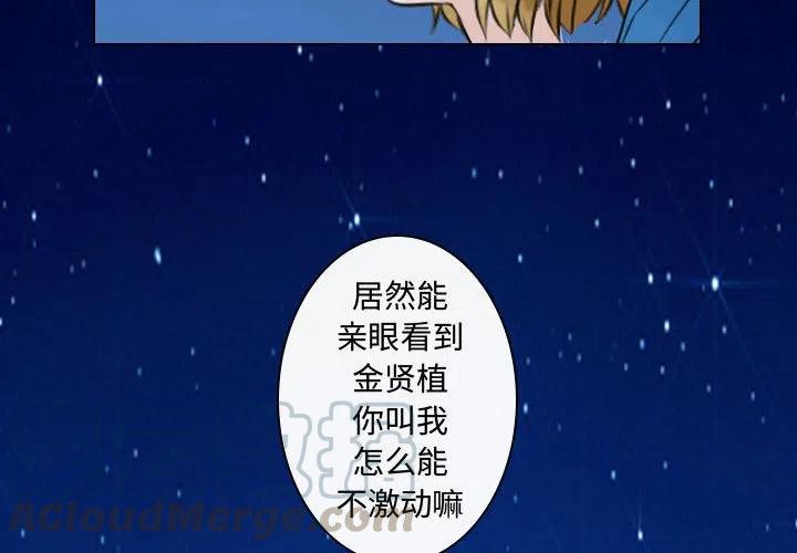 别离我心漫画,182图