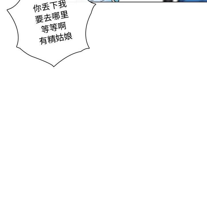 别离我而去漫画,112图