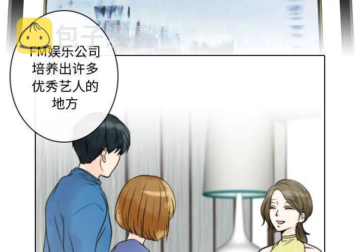 别离我心漫画,151图