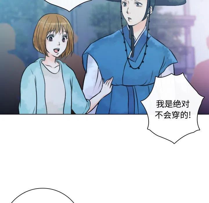 别离我而去漫画,111图