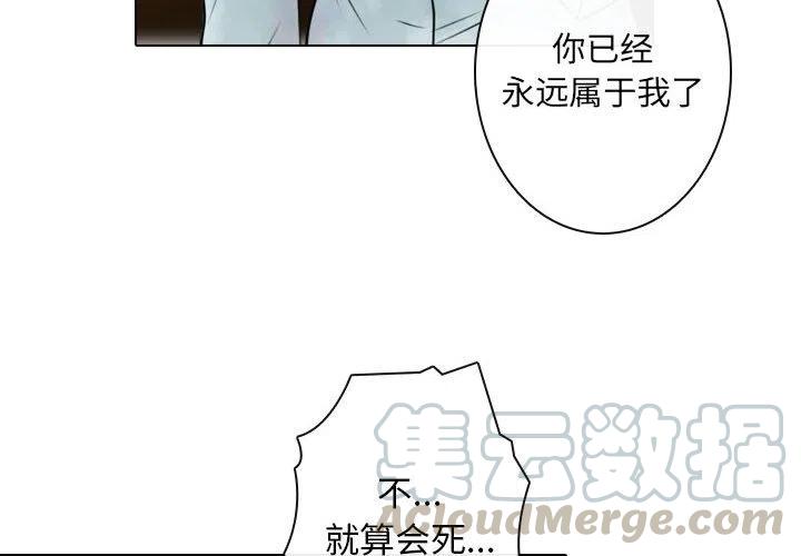 别离我太近漫画下拉漫画,242图