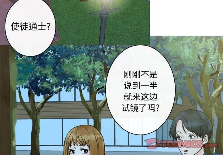 别离我而去漫画,162图