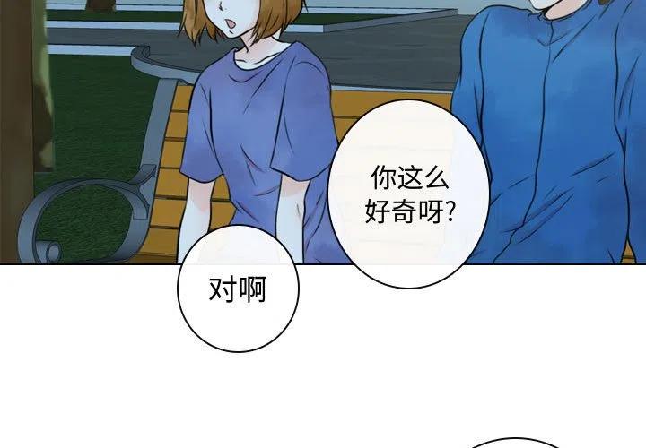 别离我而去漫画,161图