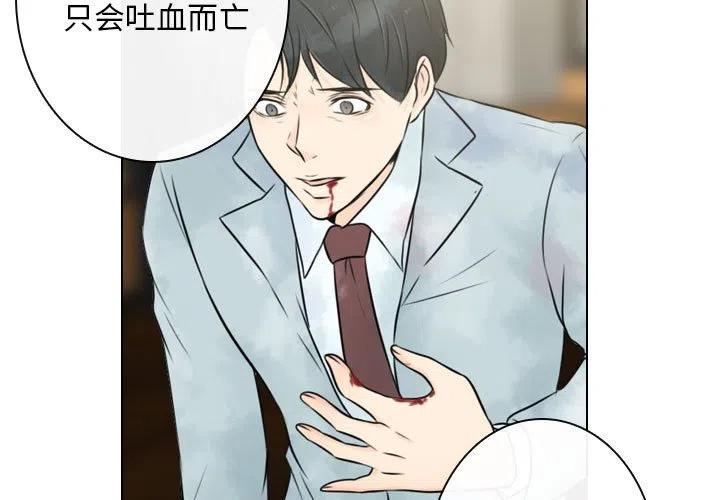 别离我太近漫画下拉漫画,241图