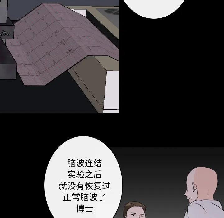 别离我而去漫画,222图