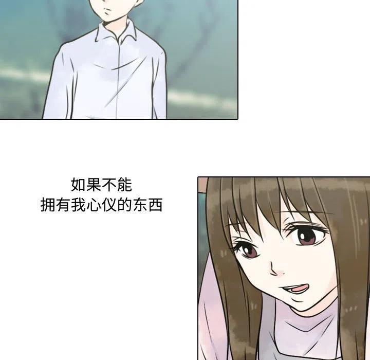 别离我那么远再靠近我一点歌词漫画,142图