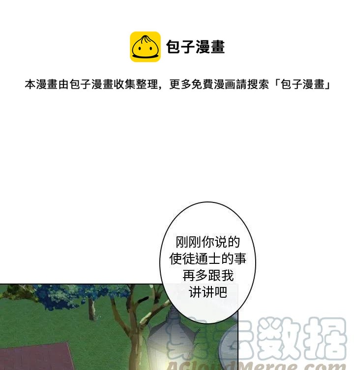 别离我而去漫画,161图