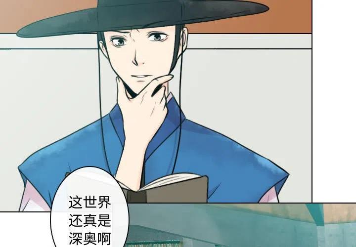 别离我太近漫画原名叫什么漫画,71图