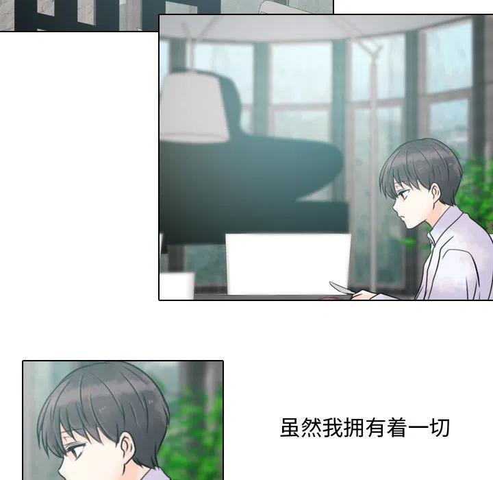 别离我心漫画,141图