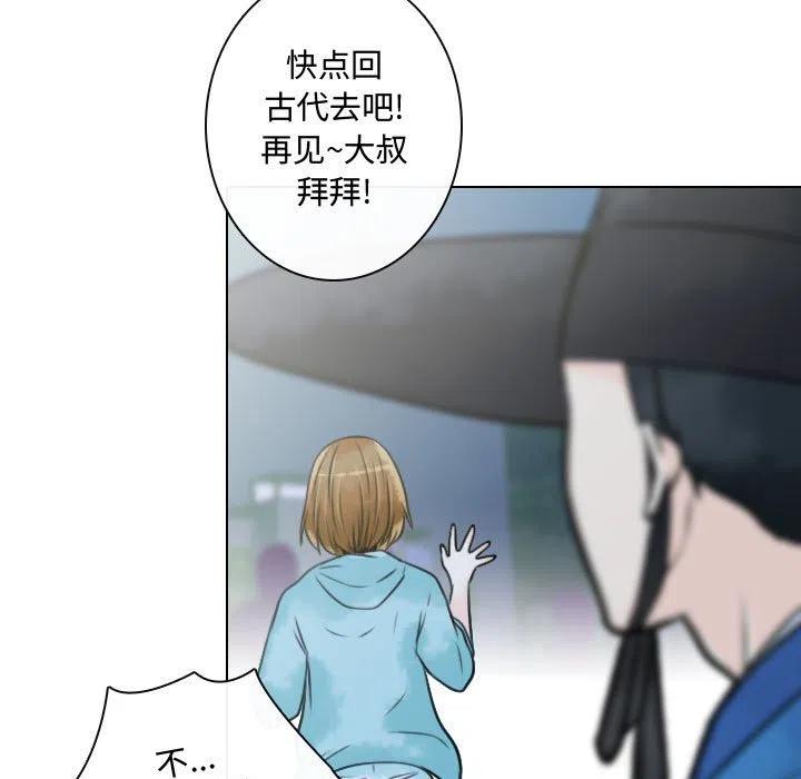 别离我而去漫画,111图