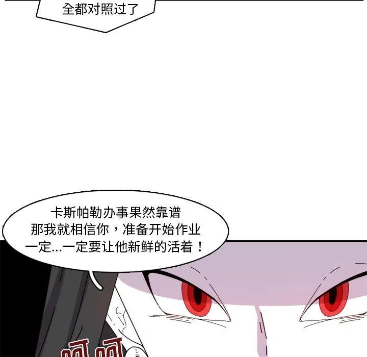 匠人漫画,191图
