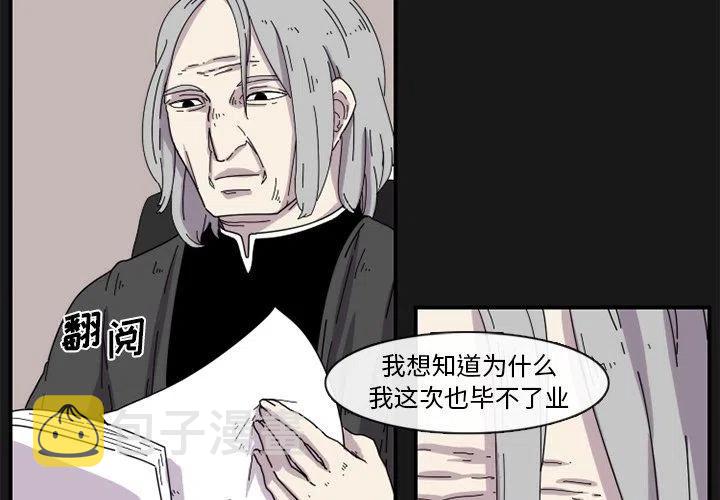 匠人漫画,171图