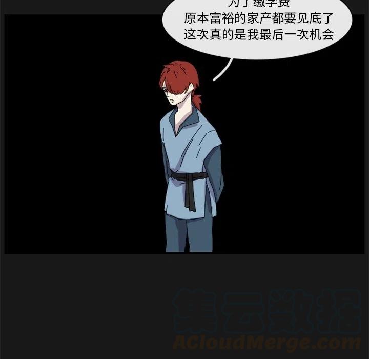 匠人漫画,171图