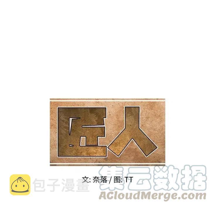 匠人漫画,231图