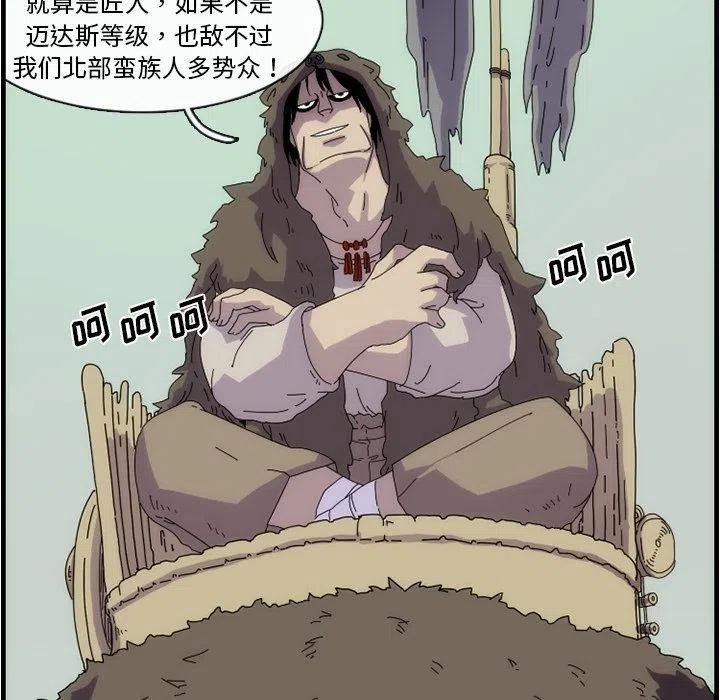 匠人漫画,111图