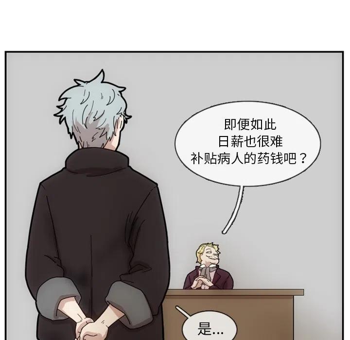 匠人漫画,21图