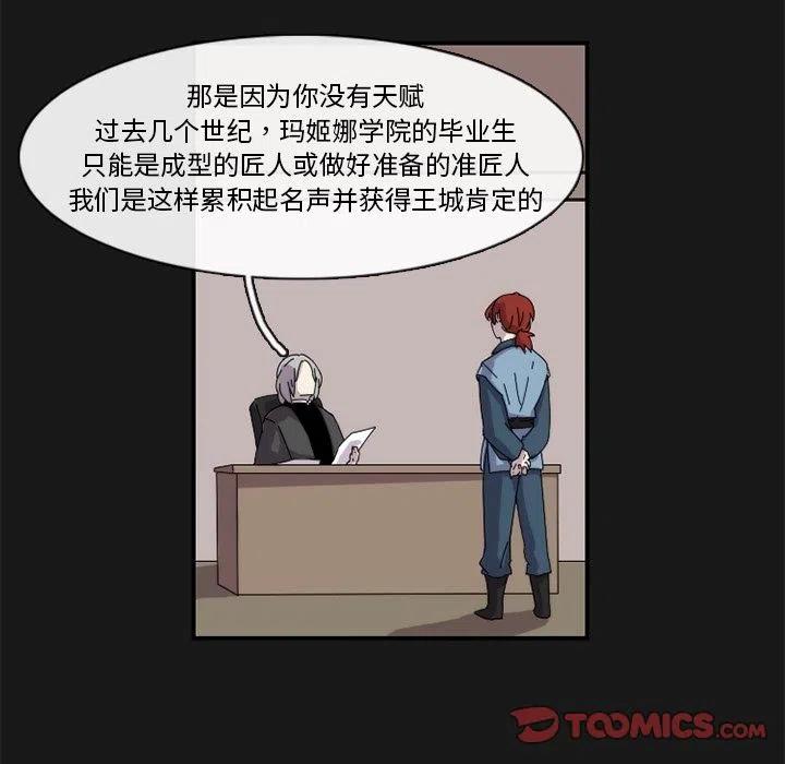 匠人漫画,172图