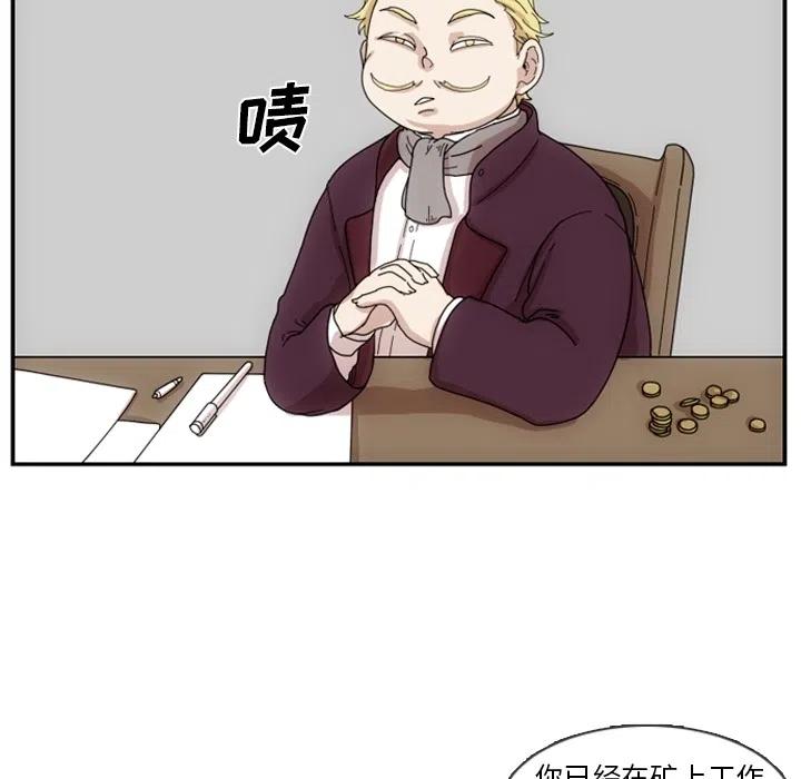 匠人漫画,21图
